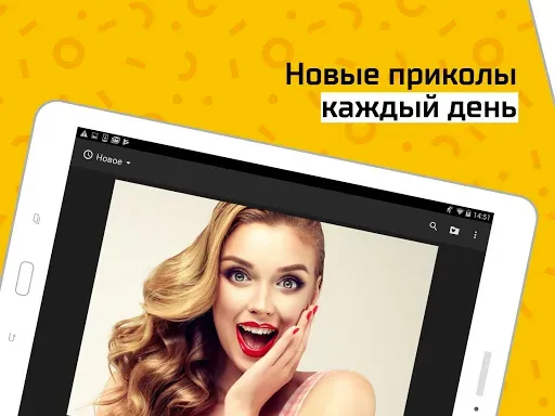Скриншот 6 — АйДаПрикол