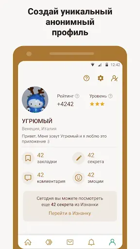 Скриншот 2 — Подслушано — анонимные секреты