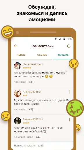 Скриншот 3 — Подслушано — анонимные секреты