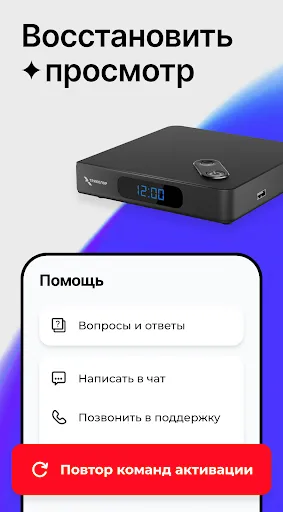 Скриншот 4 — Мой Триколор