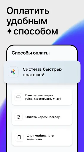 Скриншот 6 — Мой Триколор