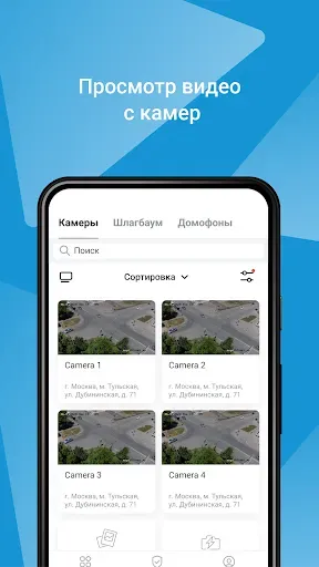 Скриншот 4 — ИИ Домофон