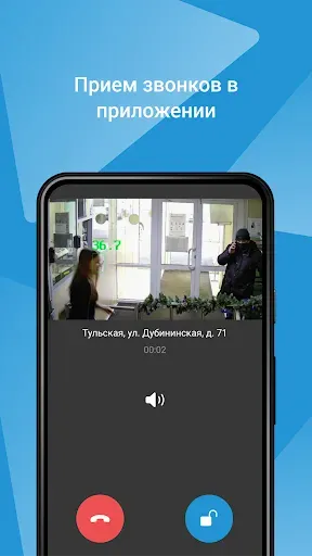Скриншот 8 — ИИ Домофон