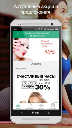 Скриншот 5 — Мобильный клиент