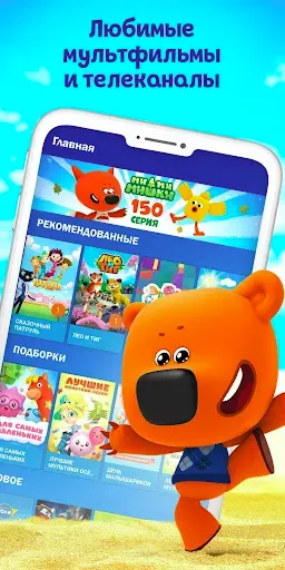 Скриншот 1 — Мульт - детские мультфильмы