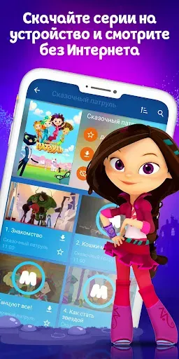 Скриншот 2 — Мульт - детские мультфильмы
