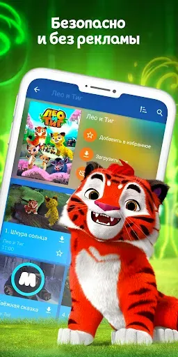 Скриншот 3 — Мульт - детские мультфильмы