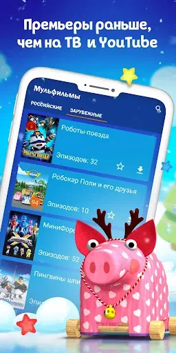 Скриншот 4 — Мульт - детские мультфильмы