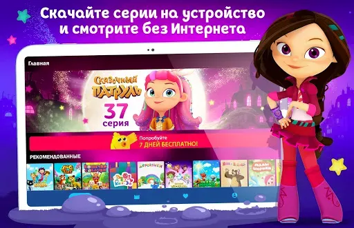 Скриншот 6 — Мульт - детские мультфильмы