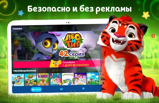 Скриншот 7 — Мульт - детские мультфильмы