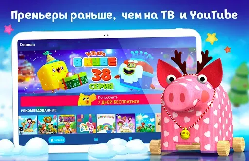 Скриншот 8 — Мульт - детские мультфильмы