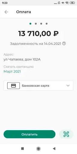 Скриншот 2 — ДомОкей