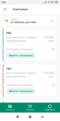 Скриншот 3 — ДомОкей