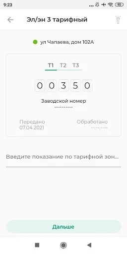 Скриншот 4 — ДомОкей