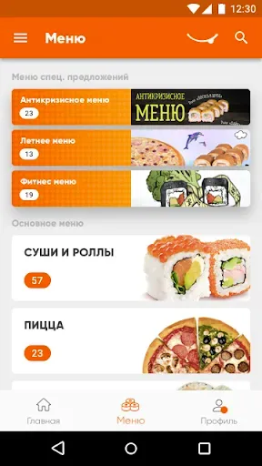 Скриншот 1 — Автосуши