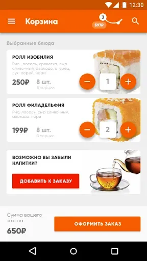 Скриншот 2 — Автосуши