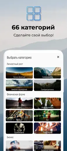 Скриншот 3 — Мотивация: цитаты дня и поток