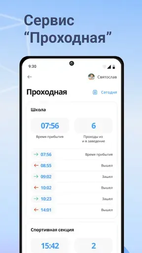 Скриншот 5 — Инновационная школа