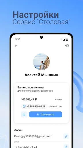 Скриншот 6 — Инновационная школа