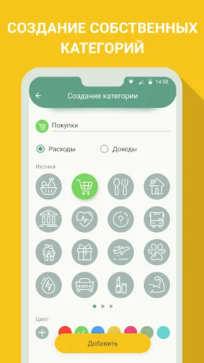 Скриншот 2 — Финансы - бюджет, расходы