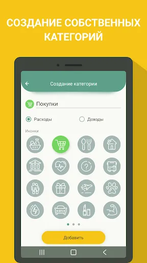 Скриншот 6 — Финансы - бюджет, расходы