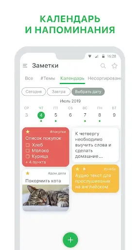 Скриншот 2 — Заметки - блокнот и списки