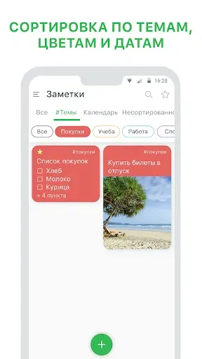 Скриншот 4 — Заметки - блокнот и списки