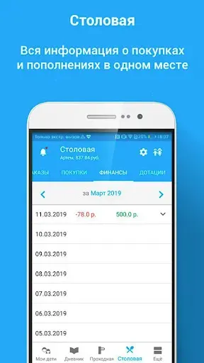 Скриншот 6 — Аргус.Школа
