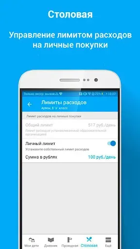 Скриншот 7 — Аргус.Школа