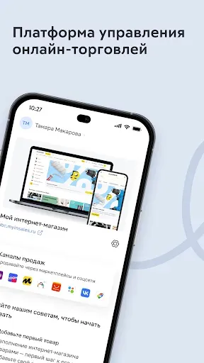 Скриншот 1 — inSales свой интернет-магазин