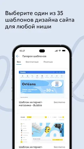 Скриншот 2 — inSales свой интернет-магазин