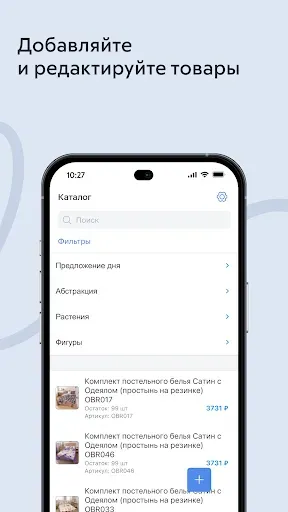 Скриншот 3 — inSales свой интернет-магазин