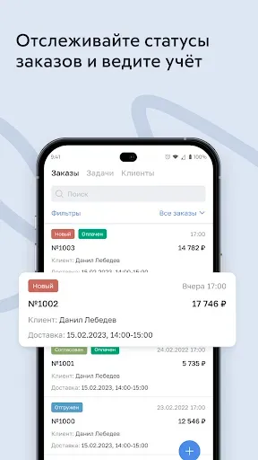 Скриншот 5 — inSales свой интернет-магазин