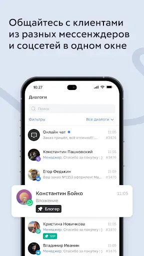 Скриншот 6 — inSales свой интернет-магазин