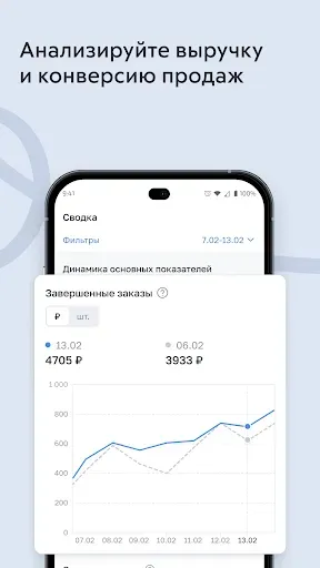 Скриншот 7 — inSales свой интернет-магазин