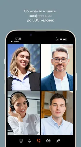 Скриншот 3 — Web-ВКС