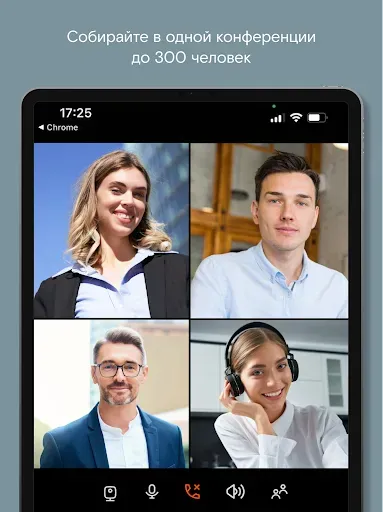 Скриншот 6 — Web-ВКС