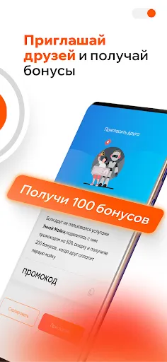 Скриншот 4 — Портал - сеть робот автомоек