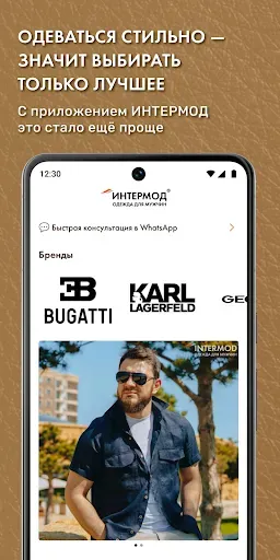 Скриншот 2 — ИНТЕРМОД