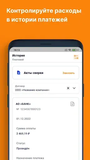 Скриншот 5 — ЛКК ЮЛ Орловский энергосбыт