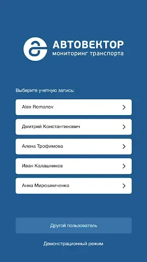 Скриншот 3 — Автовектор