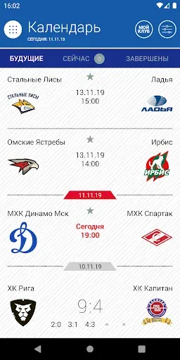 Скриншот 3 — МХЛ Молодежная хоккейная лига