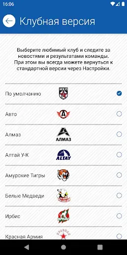 Скриншот 5 — МХЛ Молодежная хоккейная лига