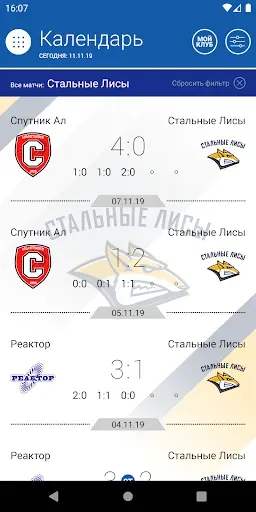 Скриншот 6 — МХЛ Молодежная хоккейная лига