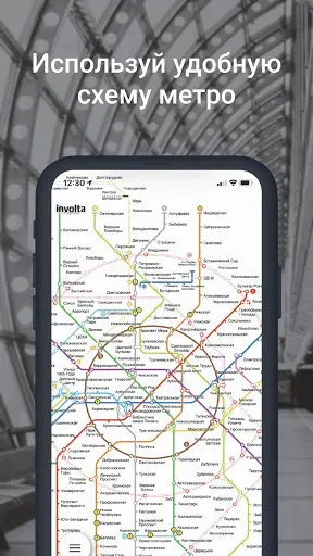 Скриншот 2 — Метро Москвы – Схемы станций