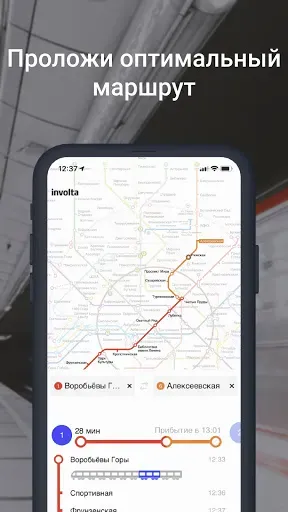 Скриншот 3 — Метро Москвы – Схемы станций