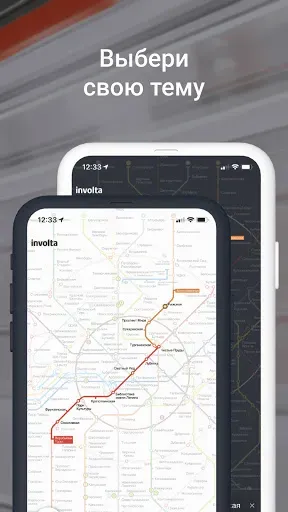 Скриншот 5 — Метро Москвы – Схемы станций