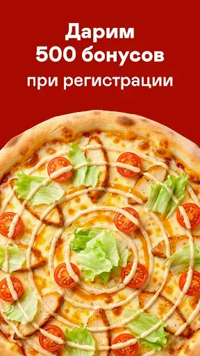 Скриншот 2 — Инь-Янь: доставка еды