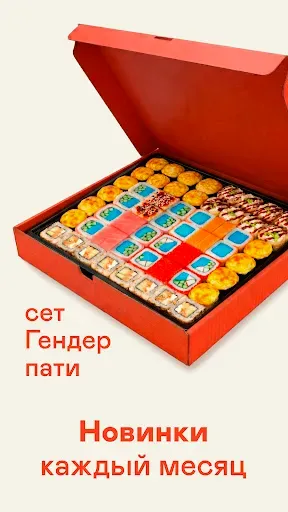 Скриншот 3 — Инь-Янь: доставка еды