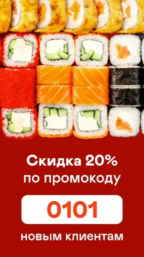 Скриншот 4 — Инь-Янь: доставка еды